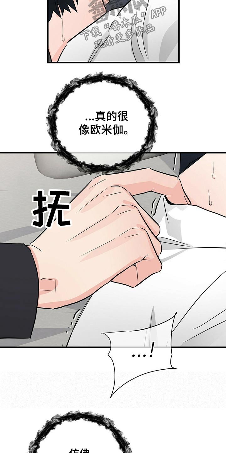 第52章：失控