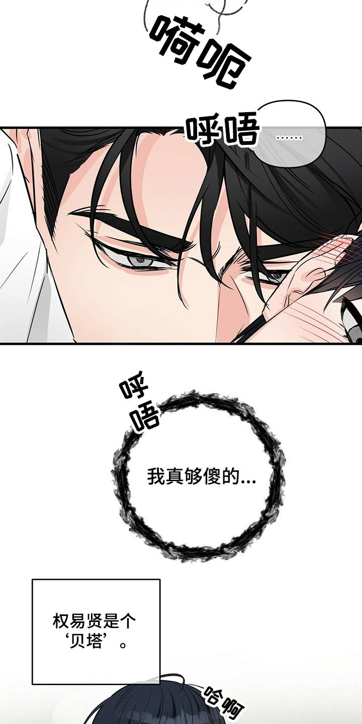 第52章：失控