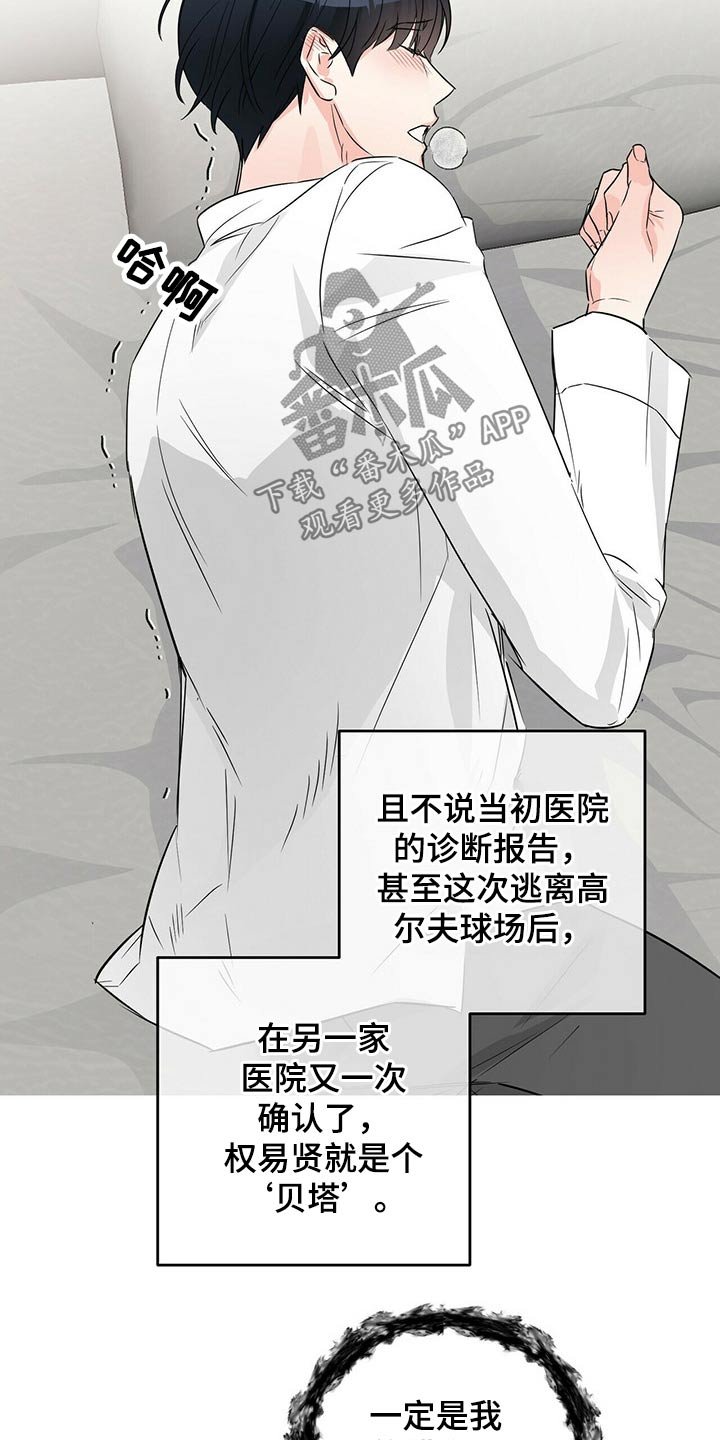第52章：失控