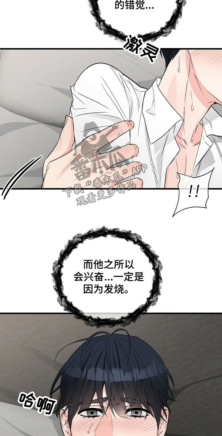 第52章：失控