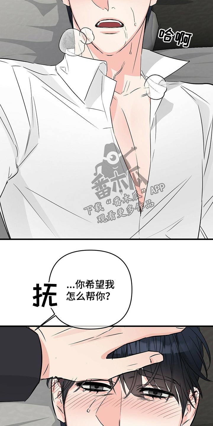 第52章：失控
