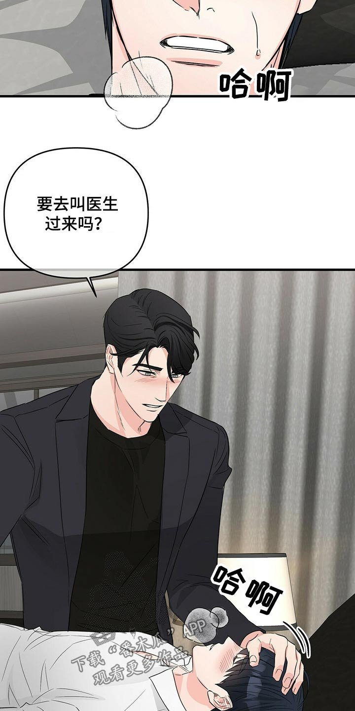 第52章：失控