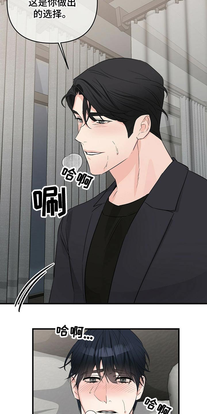第52章：失控