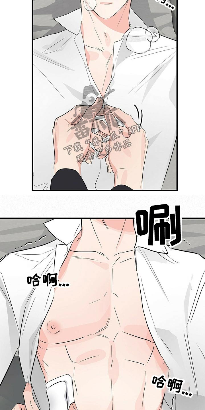 第52章：失控
