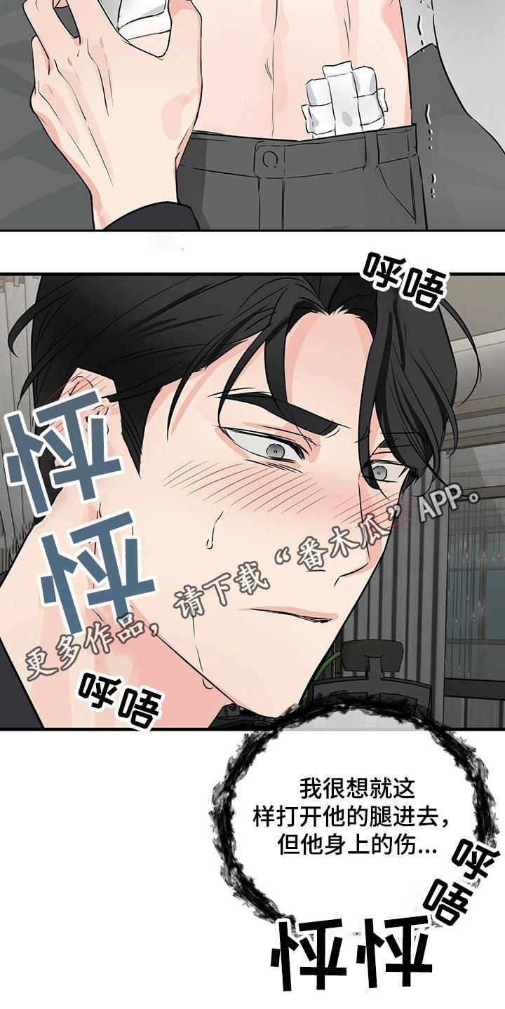 第52章：失控