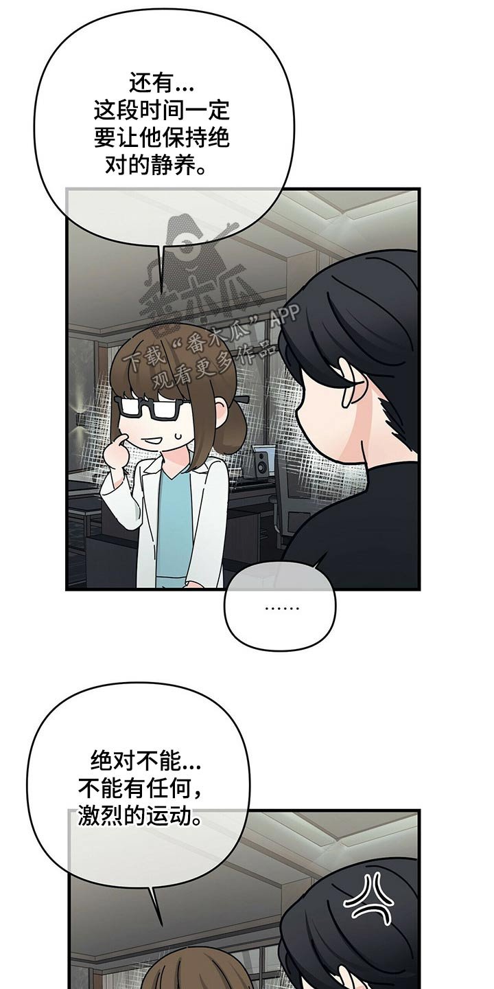第54章：检查