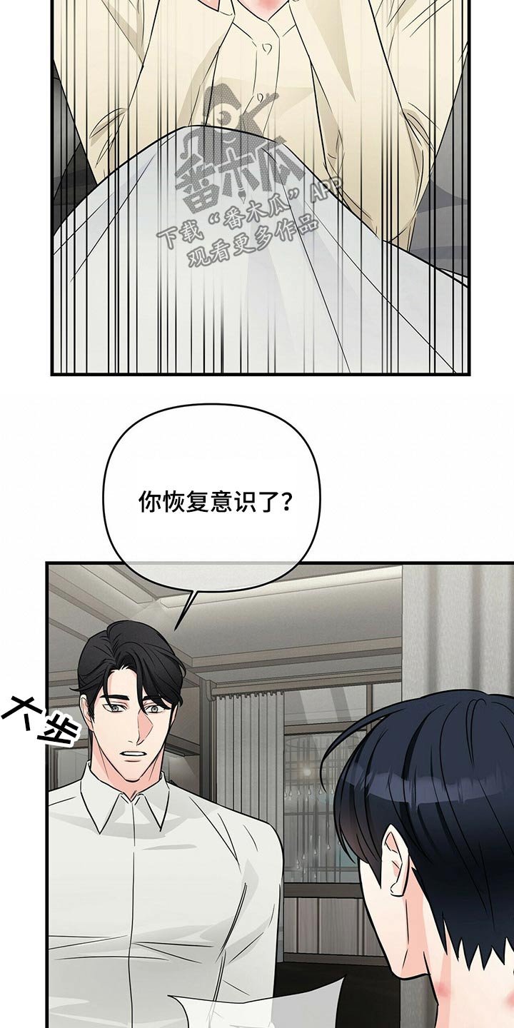 第54章：检查