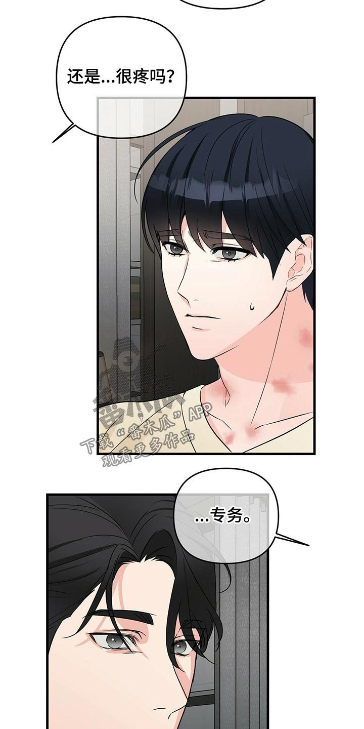 第54章：检查