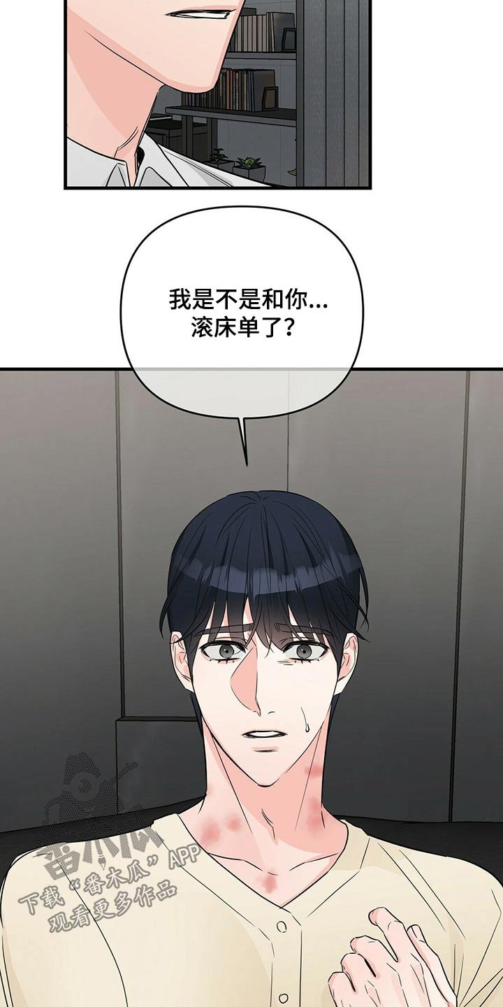 第54章：检查