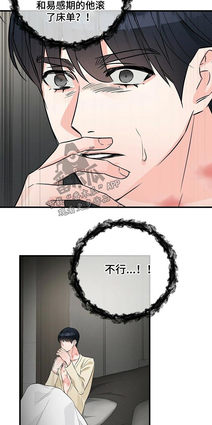 第55章：苏醒