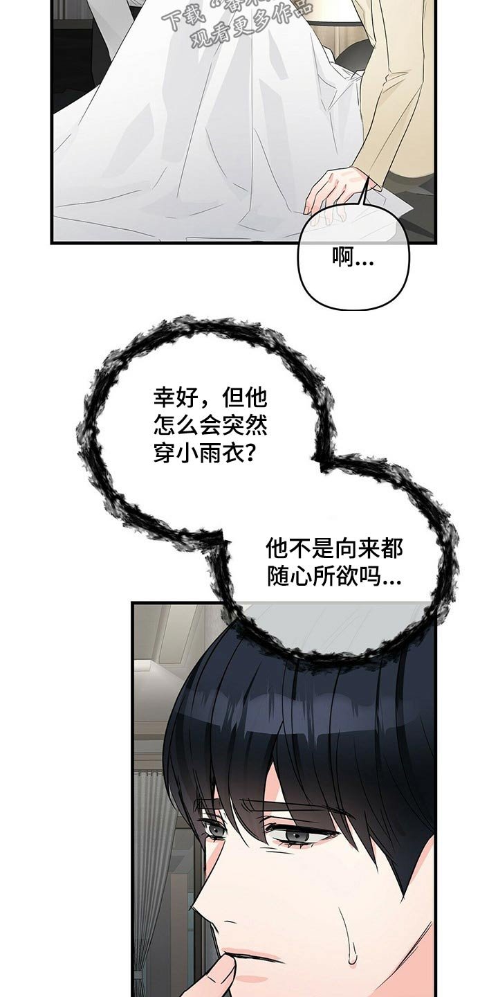 第55章：苏醒