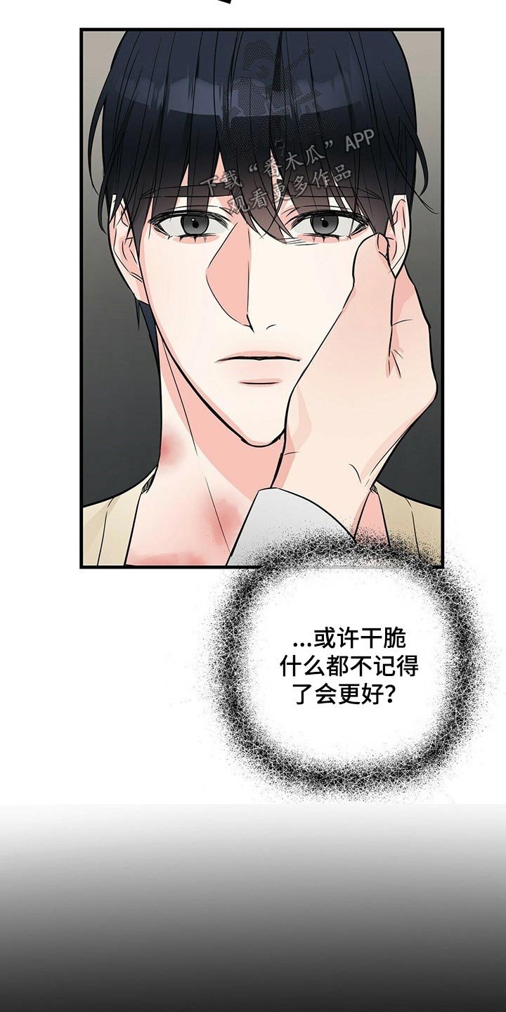 第55章：苏醒