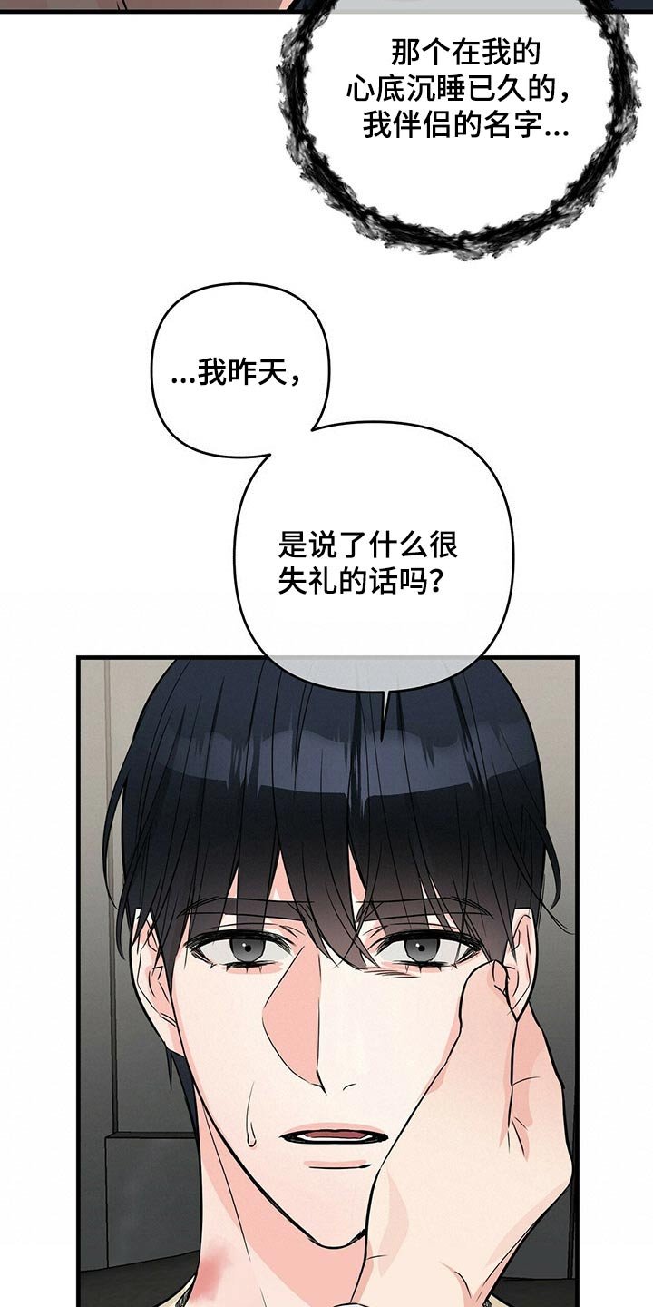 第55章：苏醒