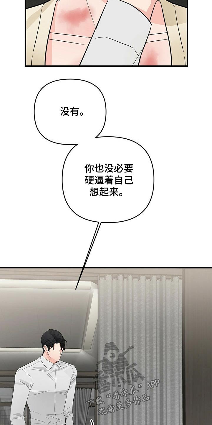第55章：苏醒