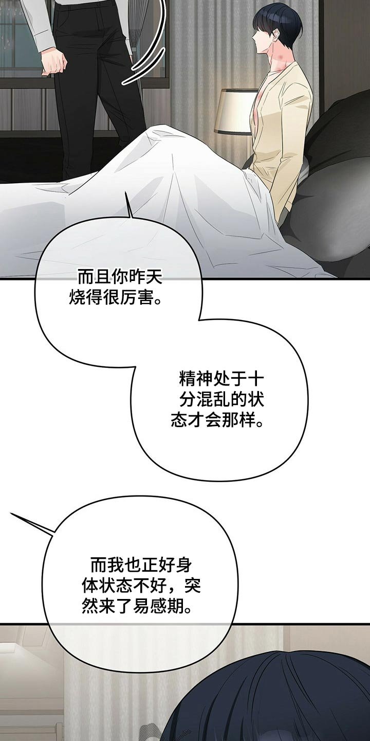 第55章：苏醒