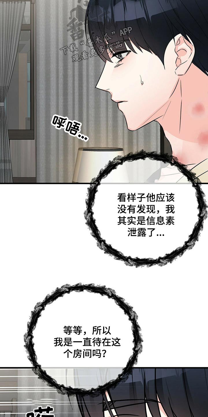 第55章：苏醒