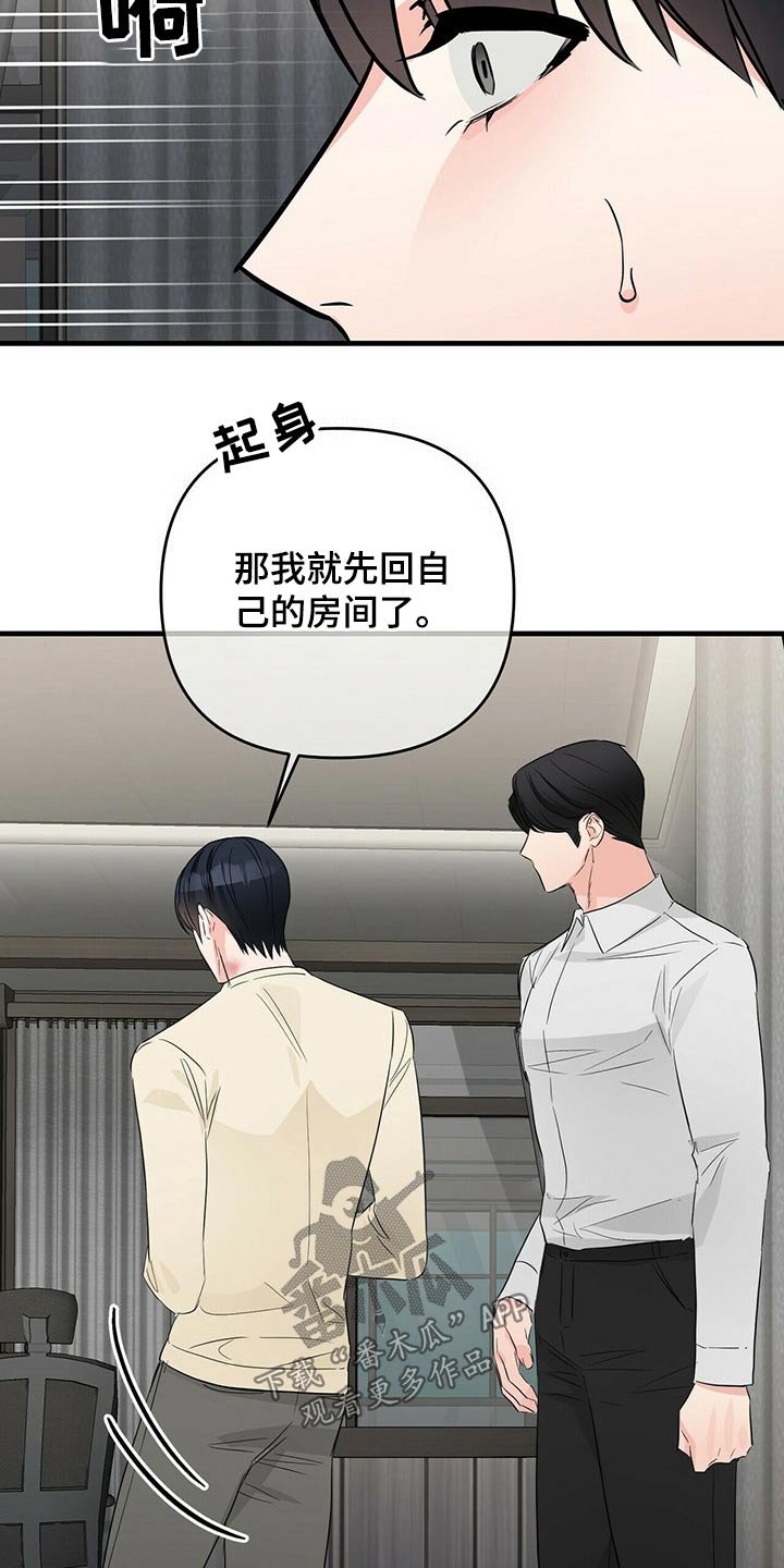 第55章：苏醒