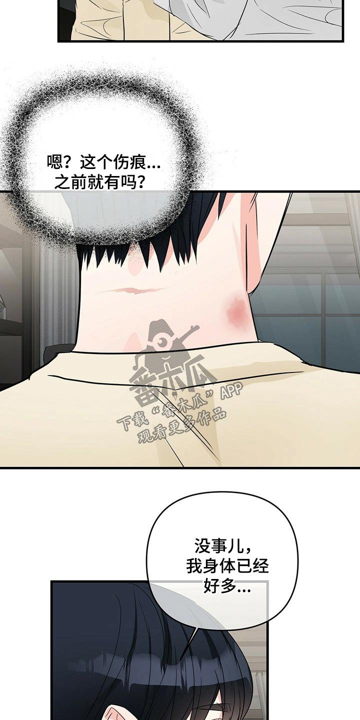 第55章：苏醒