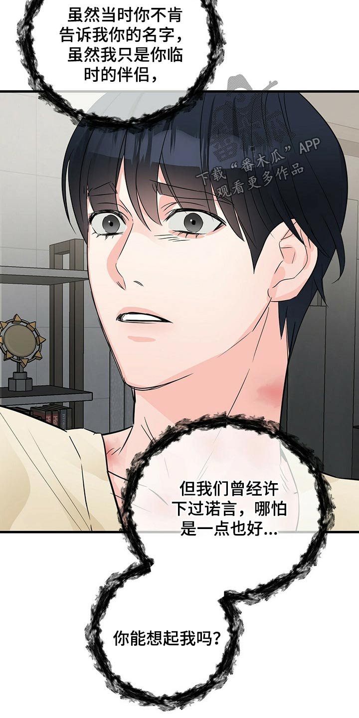 第55章：苏醒