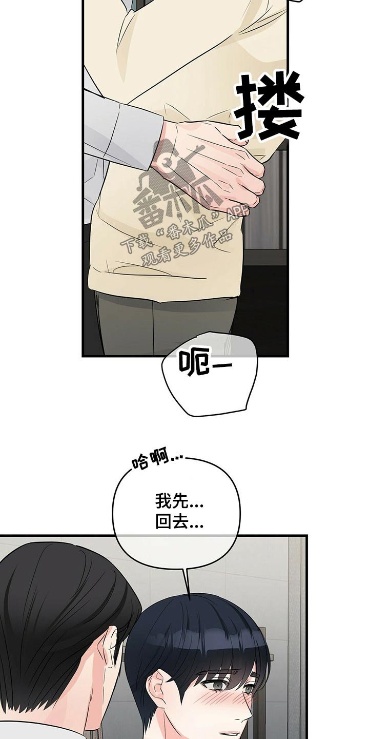 第56章：忘记