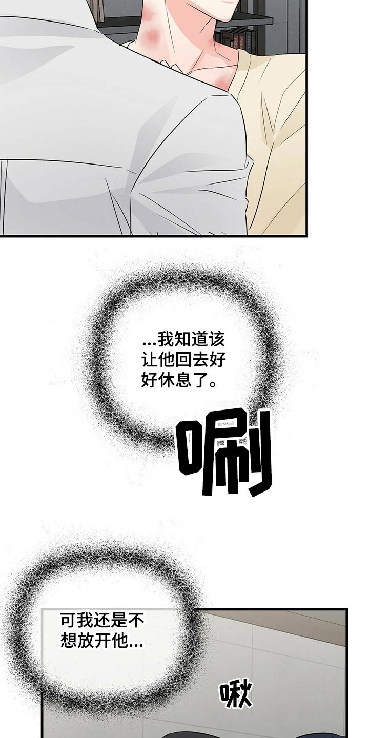 第56章：忘记