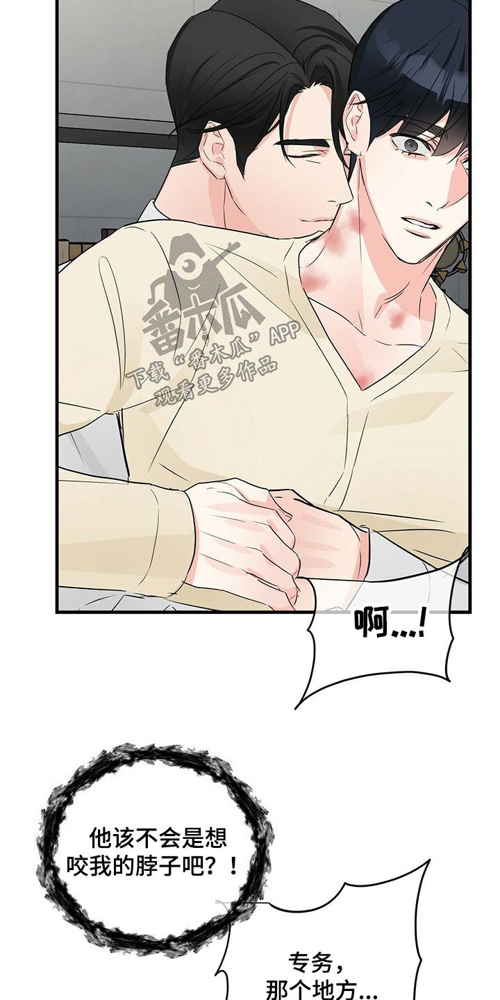 第56章：忘记