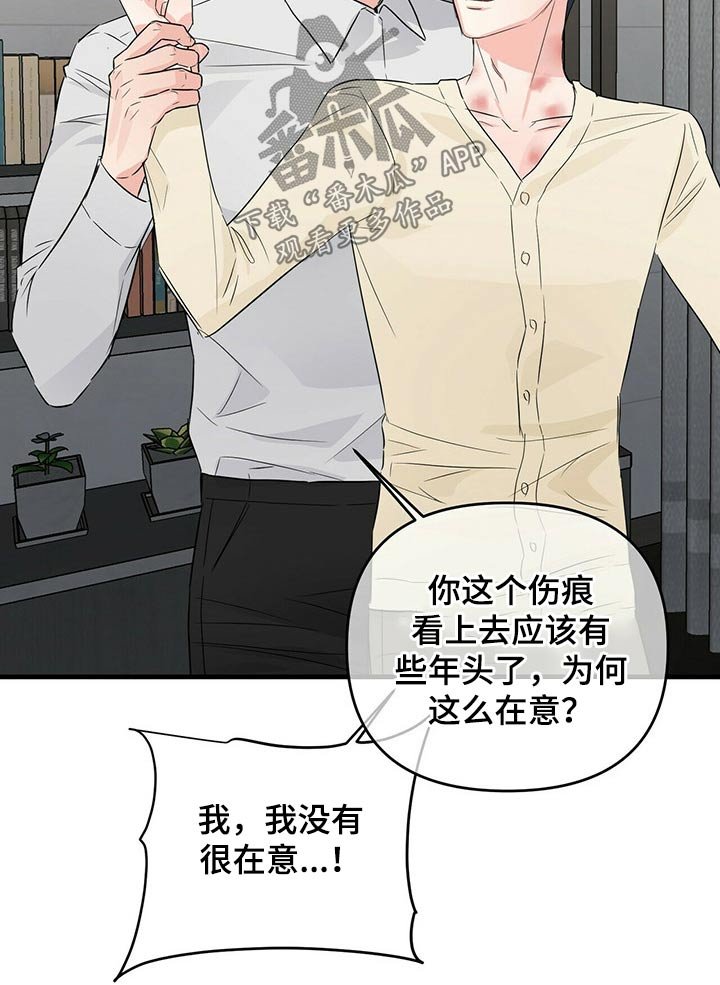 第56章：忘记