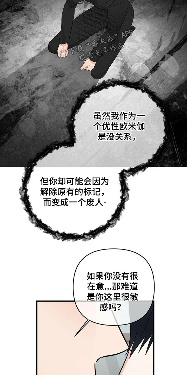 第56章：忘记