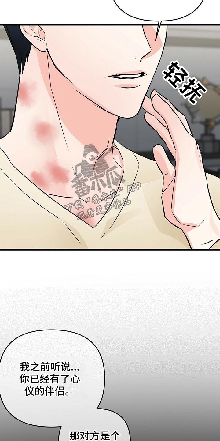 第56章：忘记