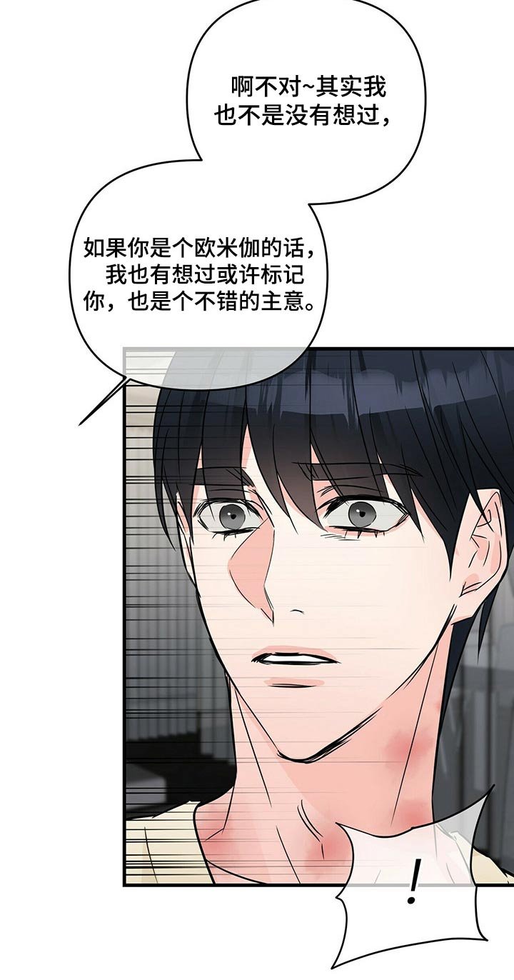 第56章：忘记