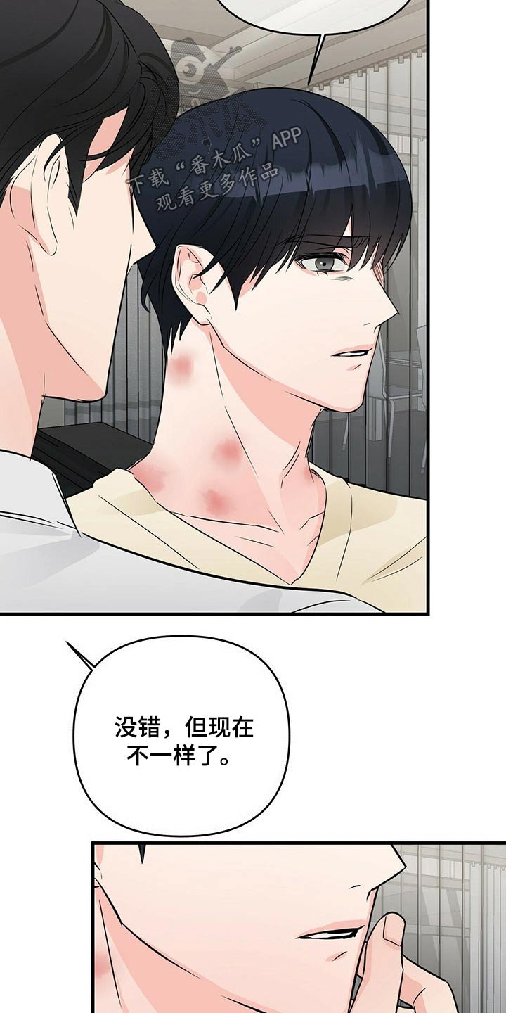 第56章：忘记
