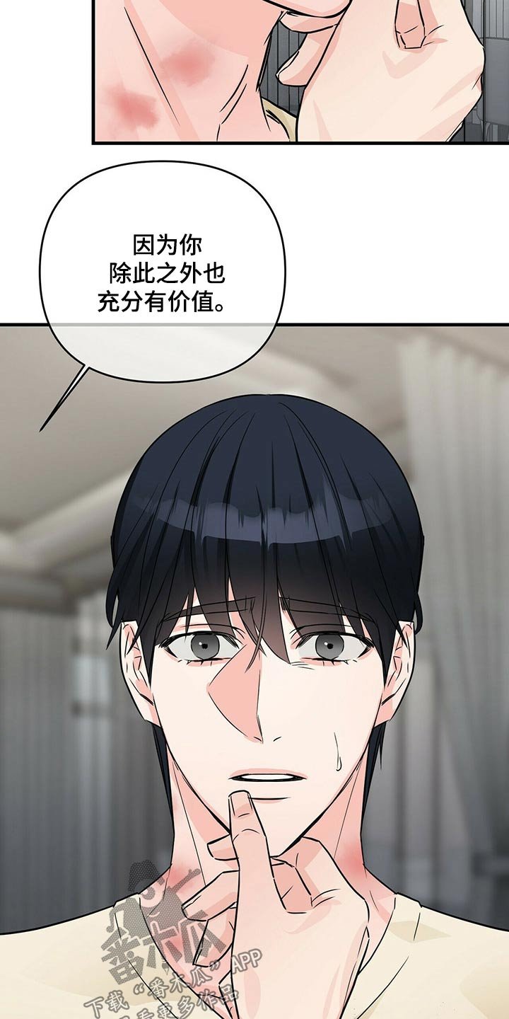第56章：忘记