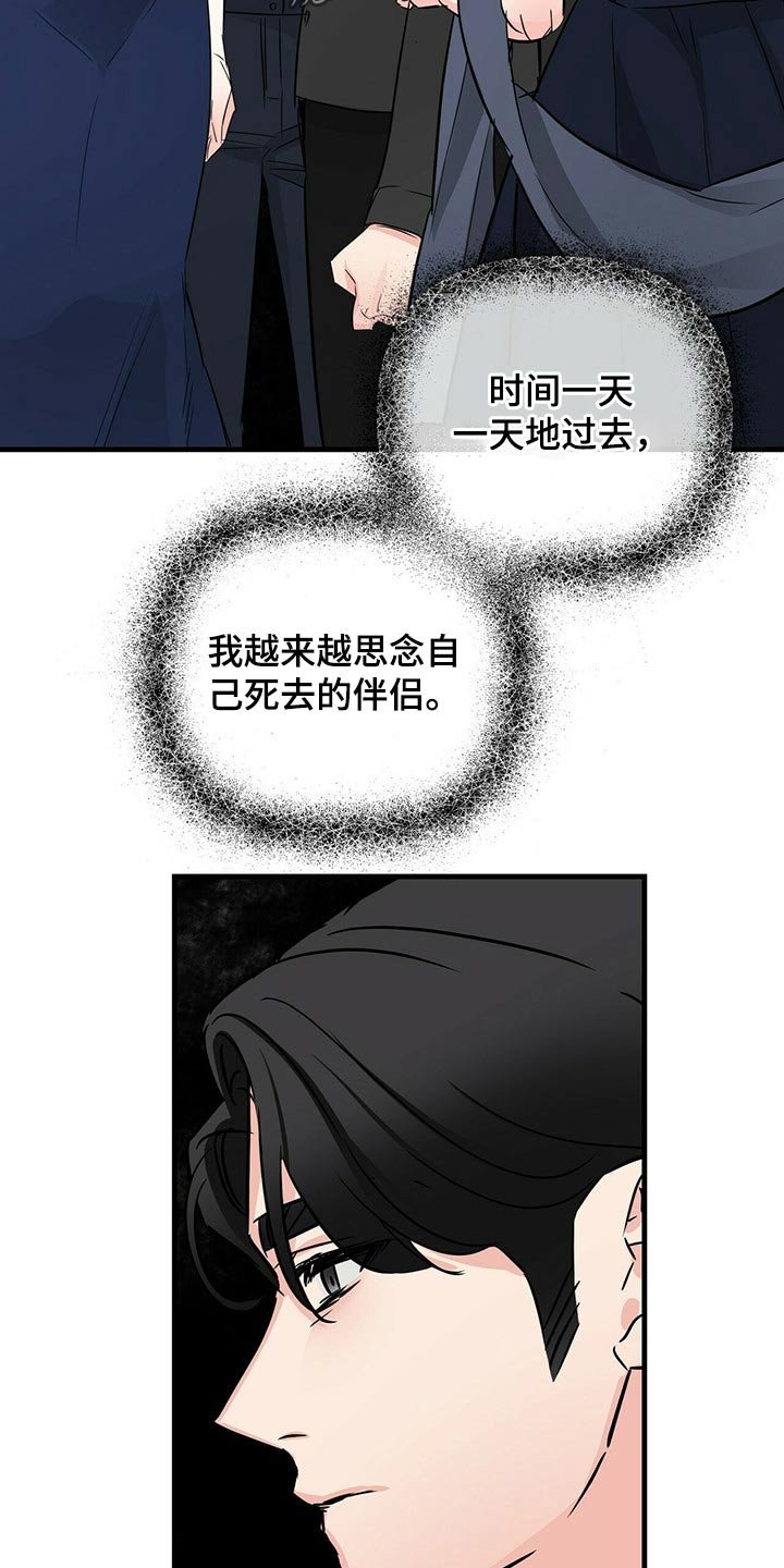 第58章：追悼馆