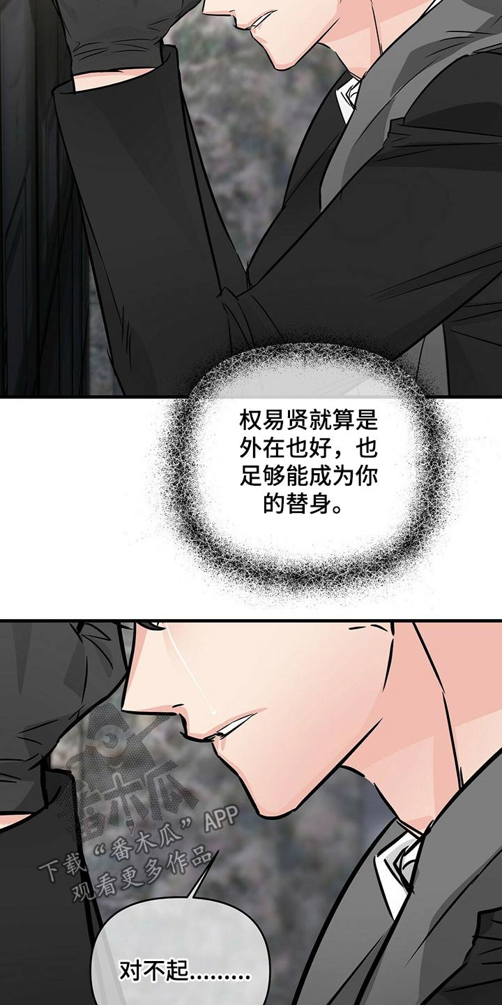 第58章：追悼馆