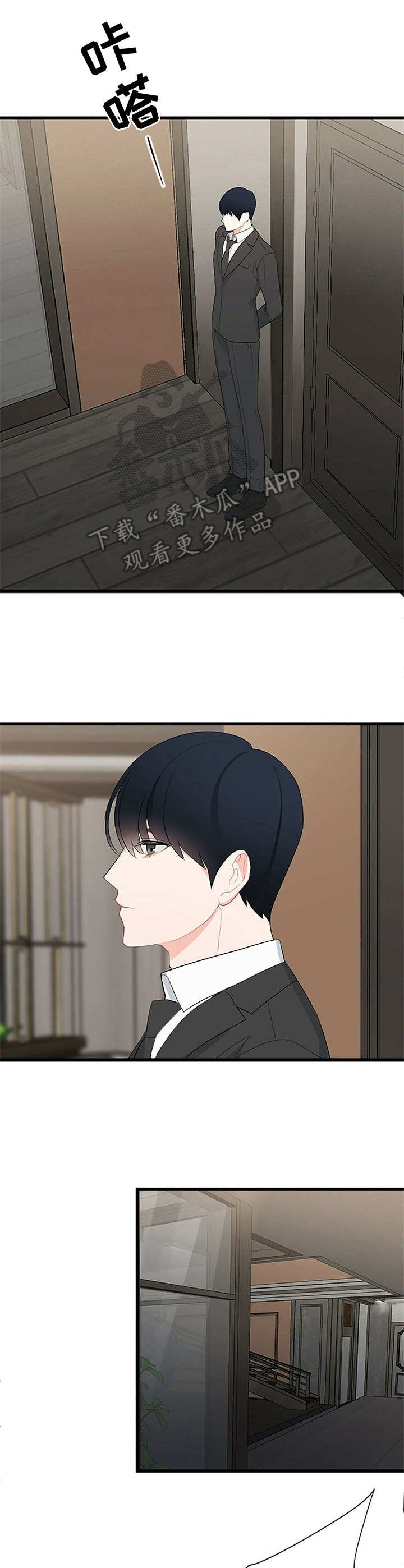 第5章：保镖