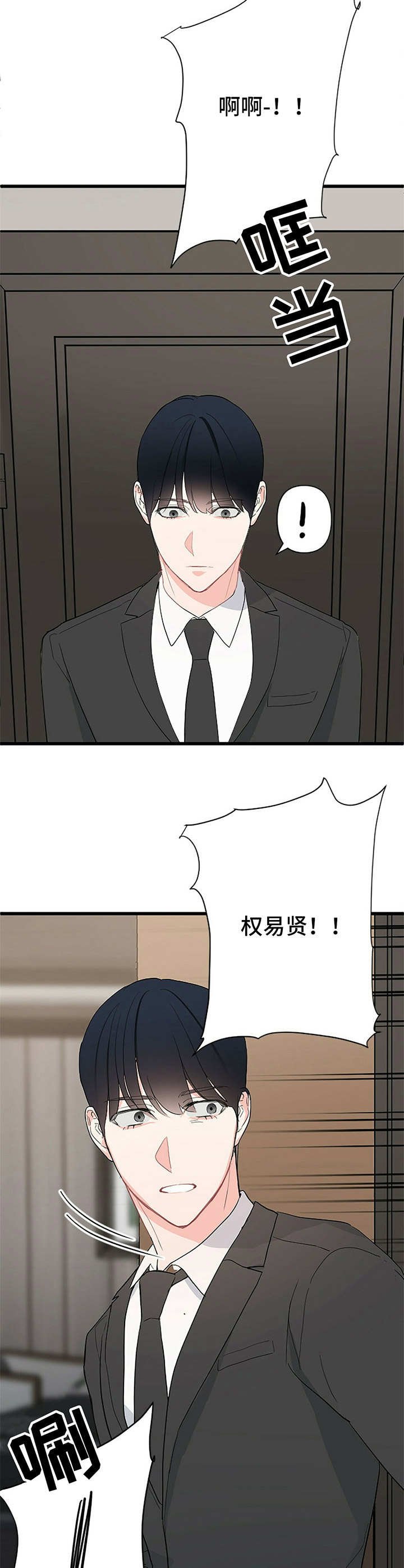 第5章：保镖