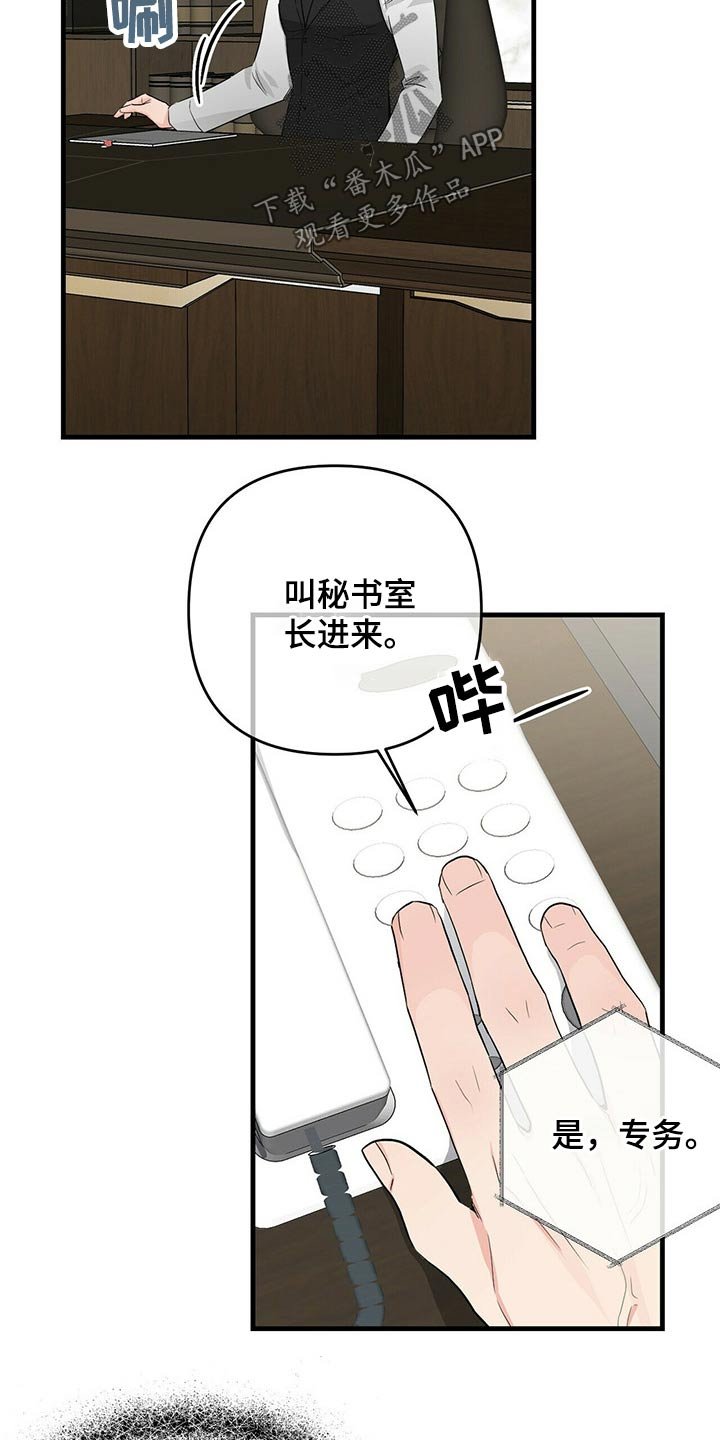 第59章：意识