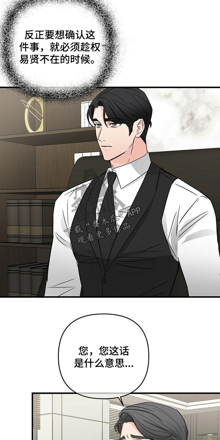 第59章：意识