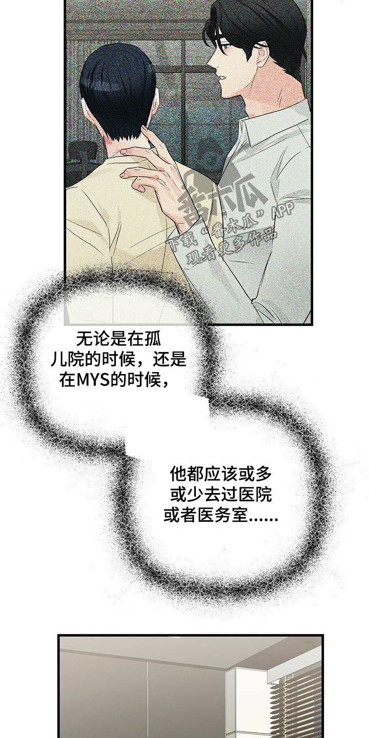 第59章：意识