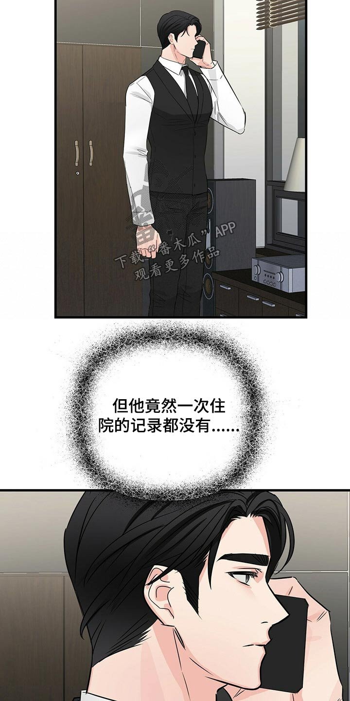第59章：意识