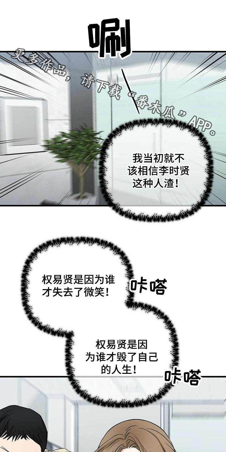 第60章：训斥