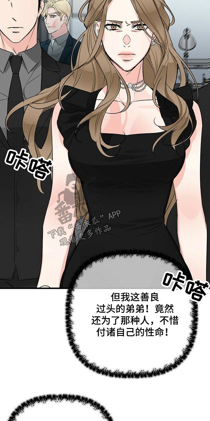 第60章：训斥