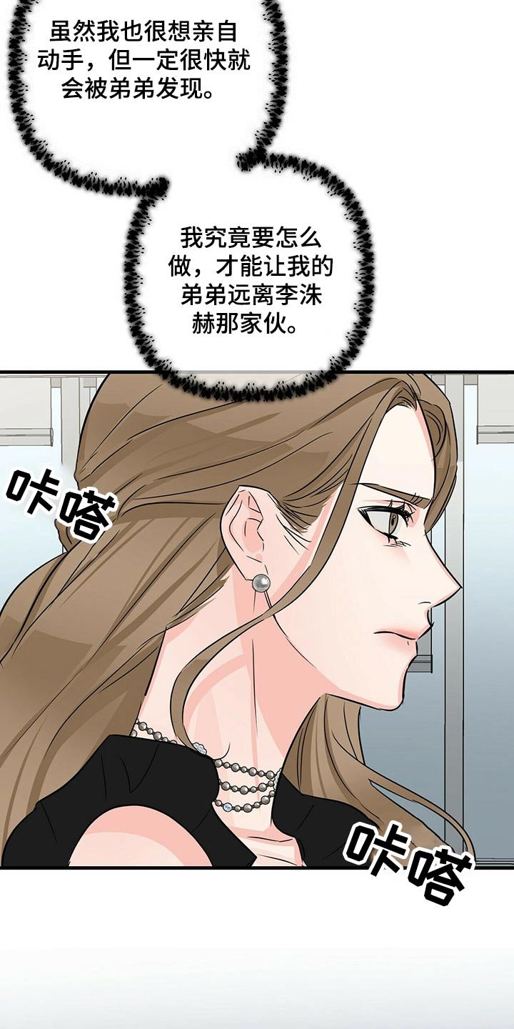 第60章：训斥