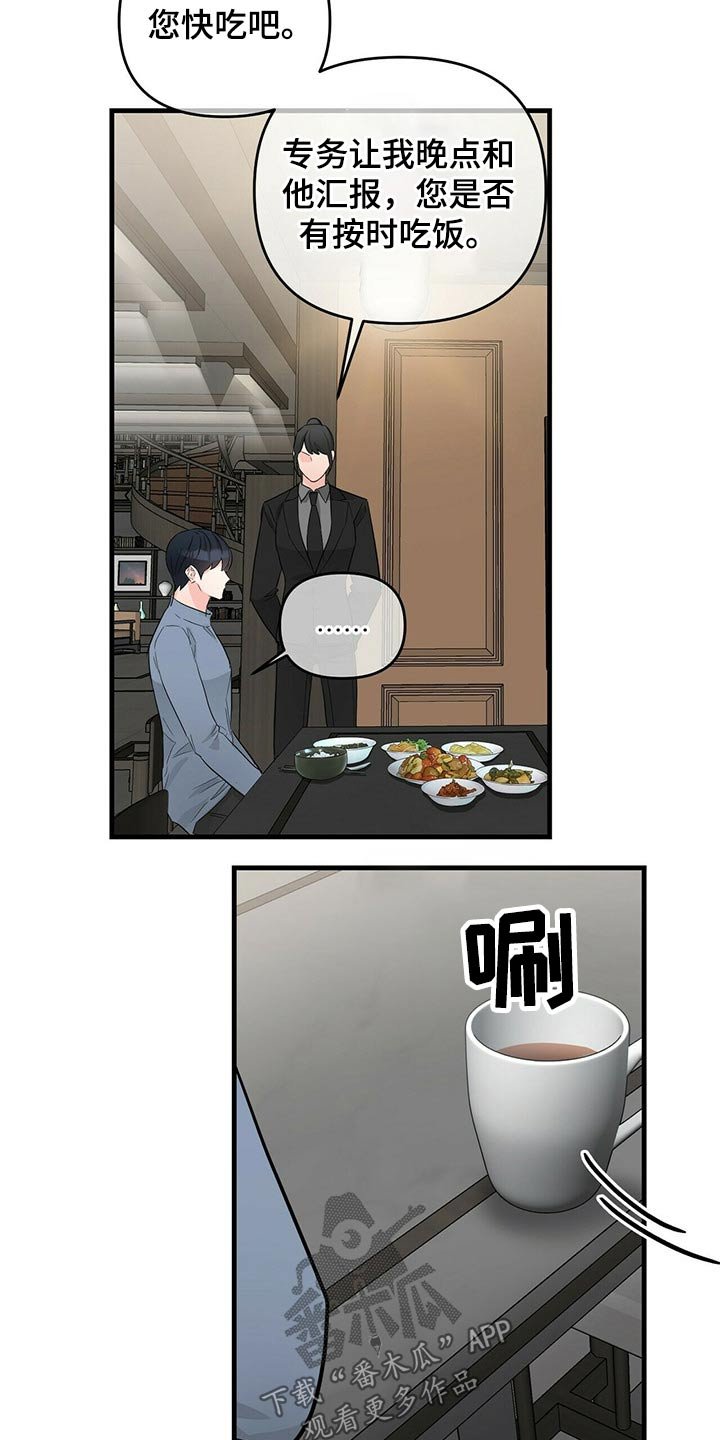 第60章：训斥