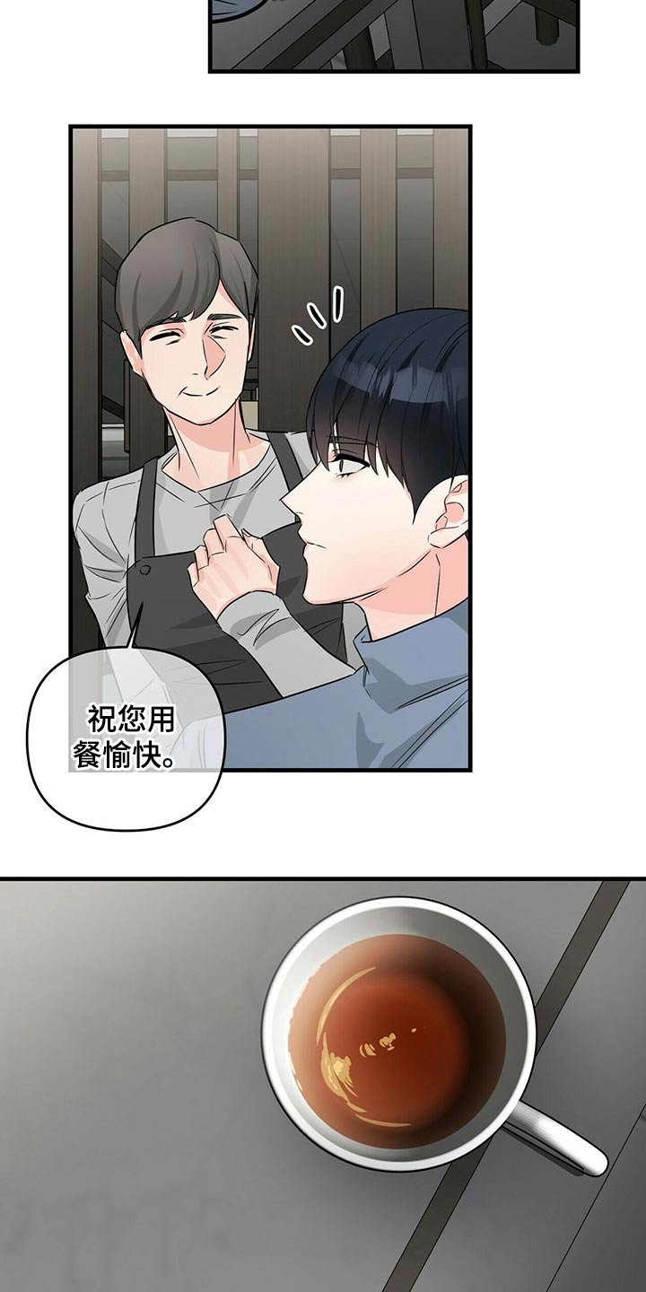 第60章：训斥