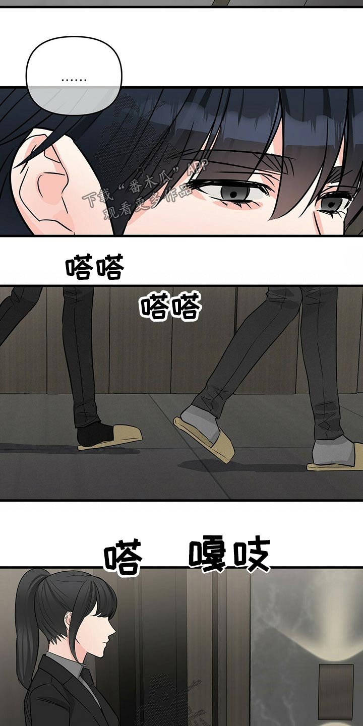 第60章：训斥