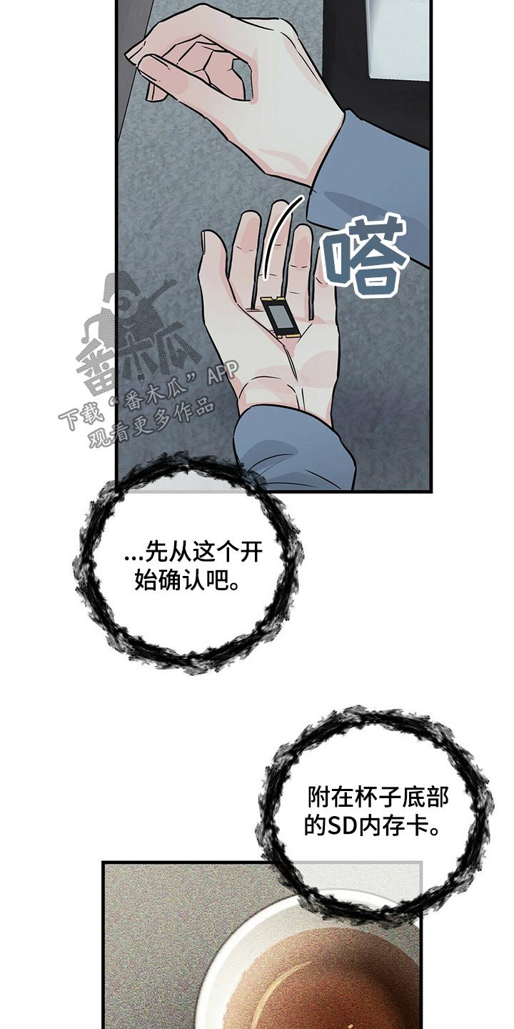 第60章：训斥