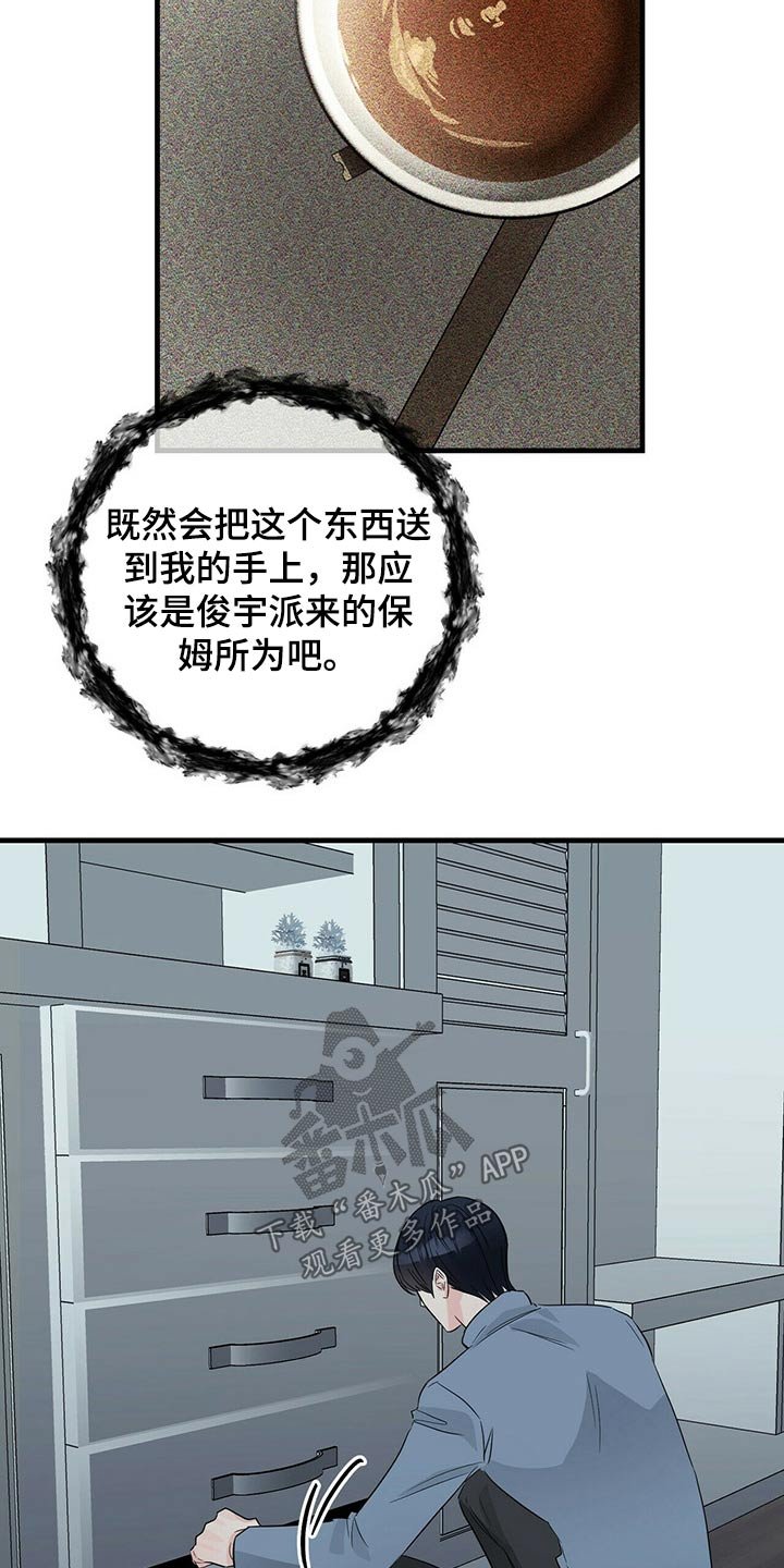 第60章：训斥