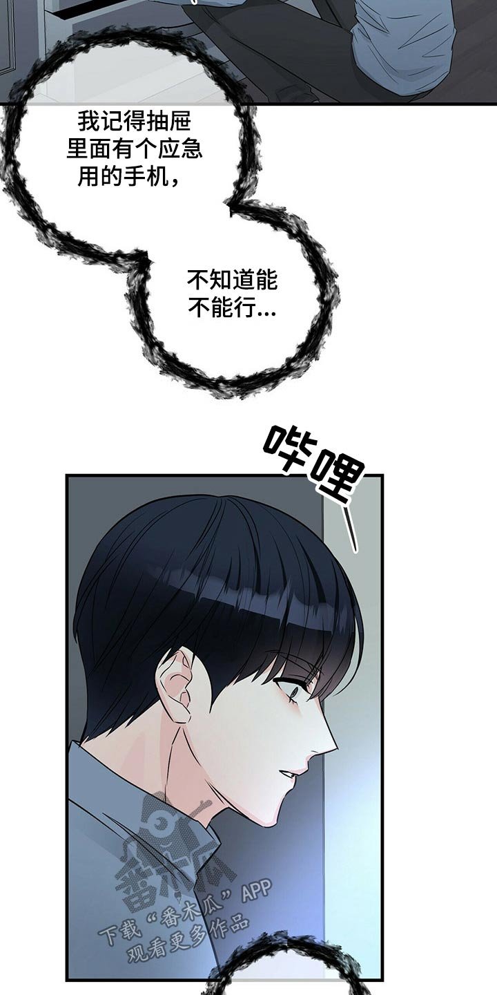 第60章：训斥