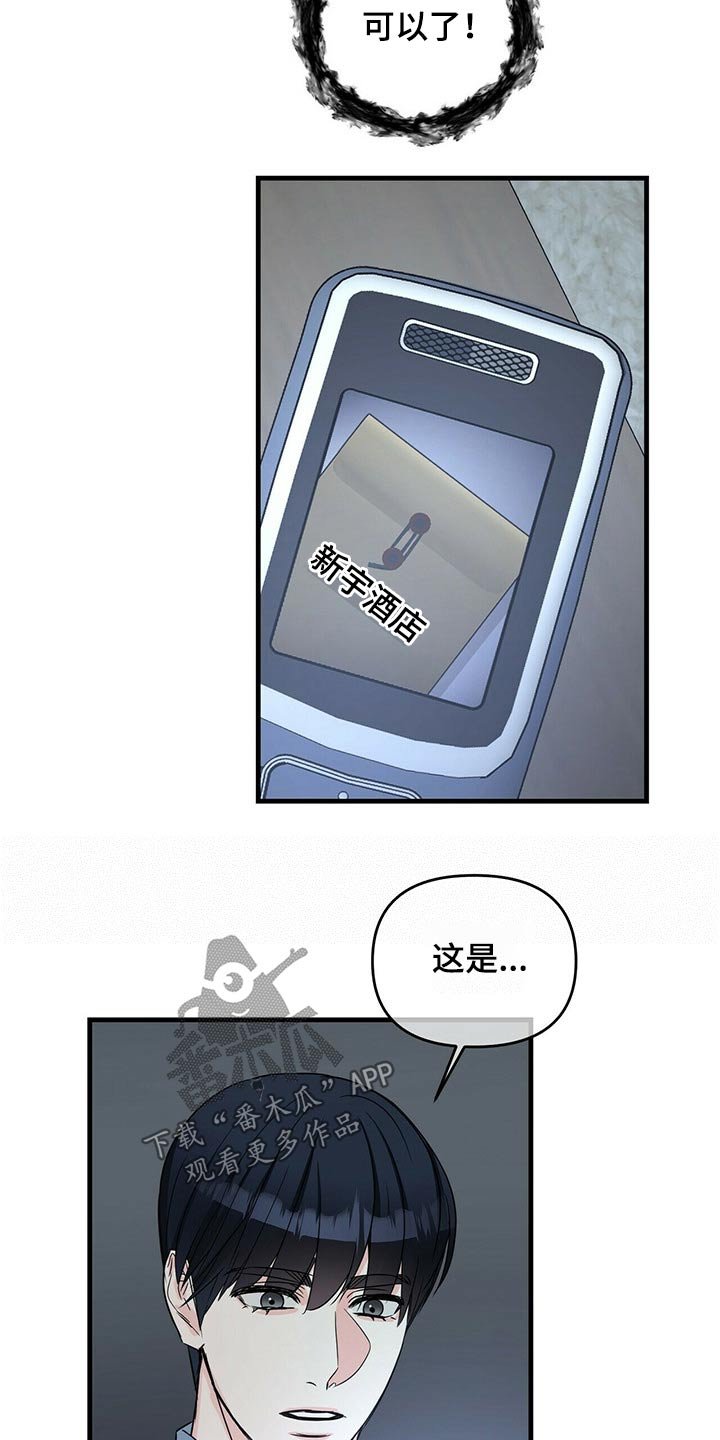 第60章：训斥